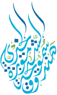 صندوق سمو الشيخة موزة بنت حمد آل خليفة